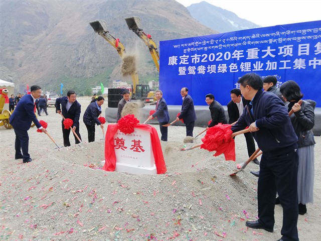 甘孜州、康定市领导以及吕向阳董事长等为鸳鸯坝绿色锂业加工集中区项目奠基.jpg